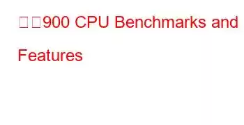 天玑900 CPU Benchmarks and Features